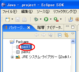 �p�b�P�[�W�̍쐬�菇�R
