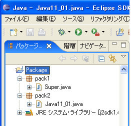 �p�b�P�[�W�̍쐬�菇�S