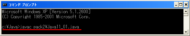 コンパイル方法