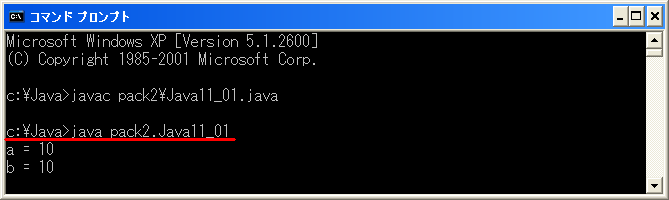 コンパイル方法