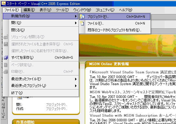 �V�K�v���W�F�N�g