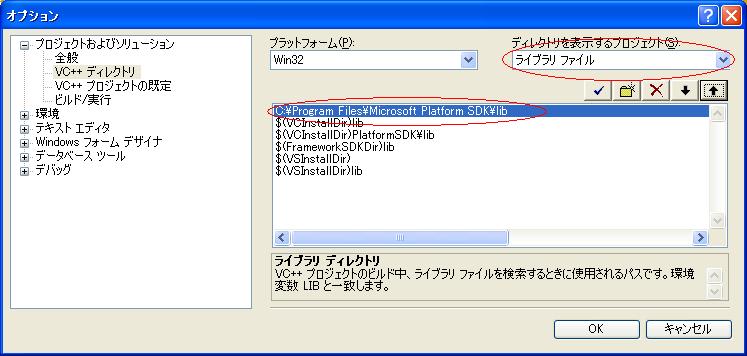 ライブラリファイル設定
