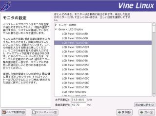 ���j�^�̐ݒ�