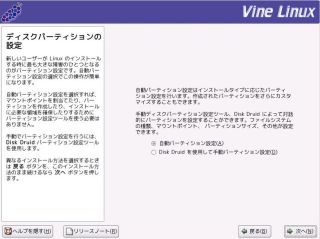 �f�B�X�N�p�[�e�B�V�����̐ݒ�"