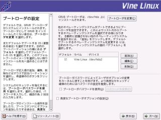 �u�[�g���[�_�̐ݒ�