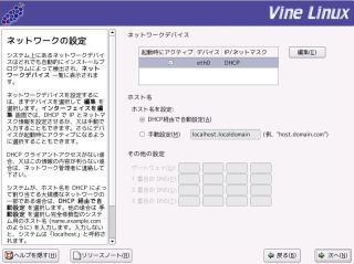 �l�b�g���[�N�̐ݒ�