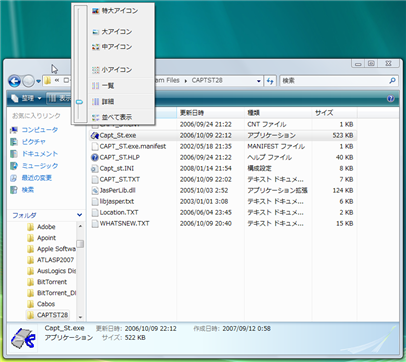 �G�N�X�v���[��(Vista)