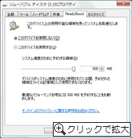 ReadyBoost�g�p�̃�����