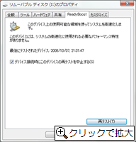 ReadyBoost�g�p�s�̃�����