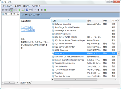 SuperFetch�̃I��/�I�t
