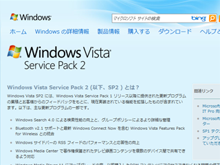 SP2�_�E�����[�h�T�C�g