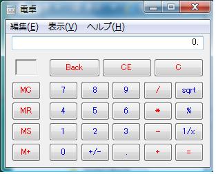 普通の電卓