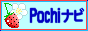Pochi�i�r�́CHP�쐬�ɖ𗧂T�C�g����̃����N�W�ł��B