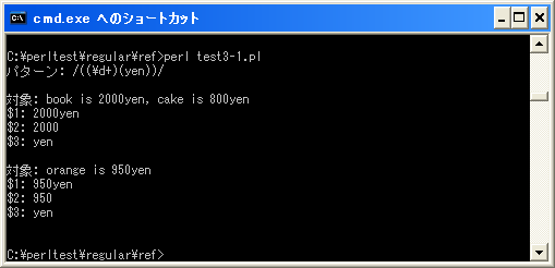 �}�b�`���������̕�������擾($1, $2, ..)