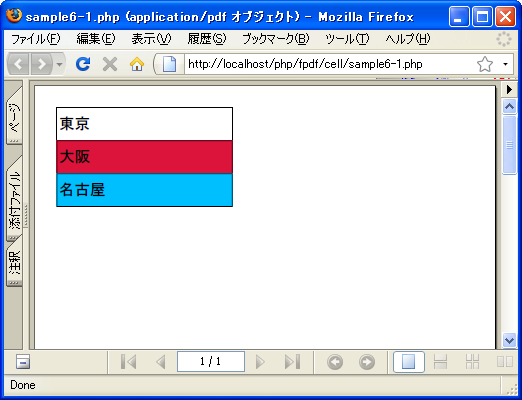 �Z���̔w�i�F��ݒ�(SetFillColor)