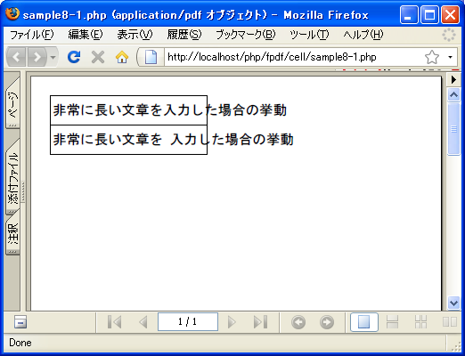 �Z�����ŕ�����̉��s(MultiCell)