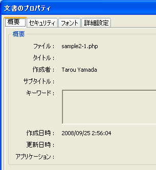 �h�L�������g�̍쐬��(SetAuthor)