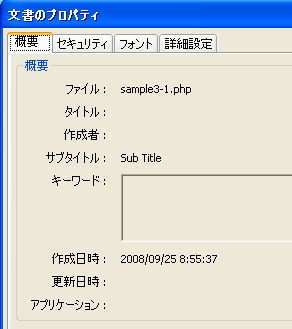 �h�L�������g�̃T�u�^�C�g��(SetSubject)