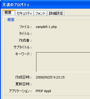 �h�L�������g�̃A�v���P�[�V����(SetCreator)