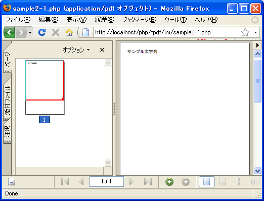 MBFPDF�N���X�̃I�u�W�F�N�g�̍쐬