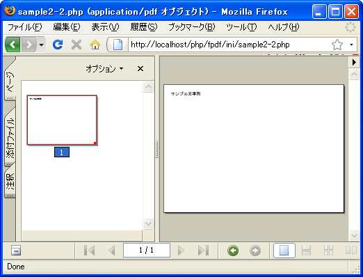 MBFPDF�N���X�̃I�u�W�F�N�g�̍쐬