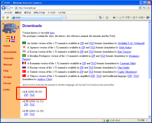 FPDF 1.6�̃_�E�����[�h