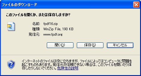 FPDF 1.6�̃_�E�����[�h