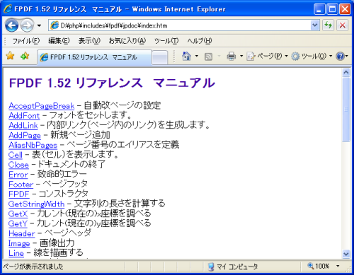 FPDF�h�L�������g