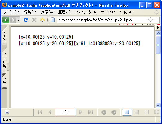 ���݂̈ʒu���擾(GetX, GetY)