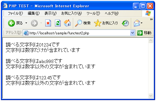 ctype_digit�̃e�X�g