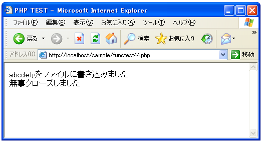 fwrite�̃e�X�g