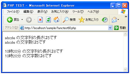 strlen�̃e�X�g