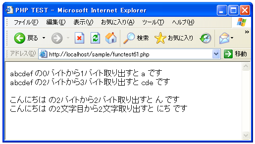 substr�̃e�X�g