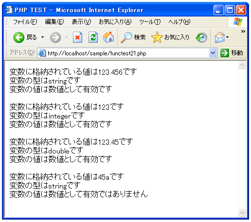 is_numeric�̃e�X�g
