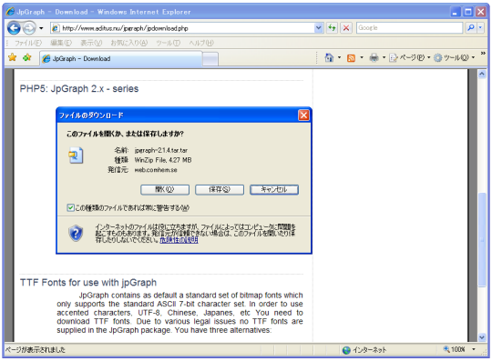JpGraph�̃_�E�����[�h