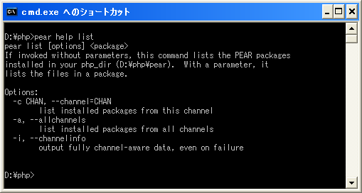 PEAR�R�}���h�̎g����