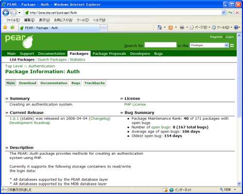 PEAR�Œ񋟂��Ă���p�b�P�[�W