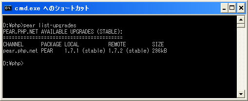 �A�b�v�O���[�h�\�ȃp�b�P�[�W�̊m�F