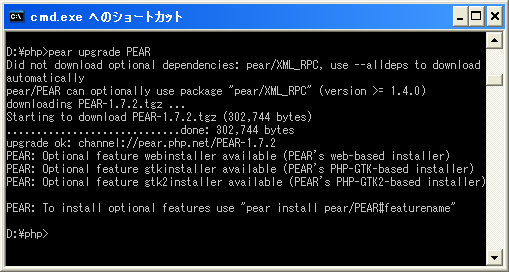 �A�b�v�O���[�h�\�ȃp�b�P�[�W�̊m�F