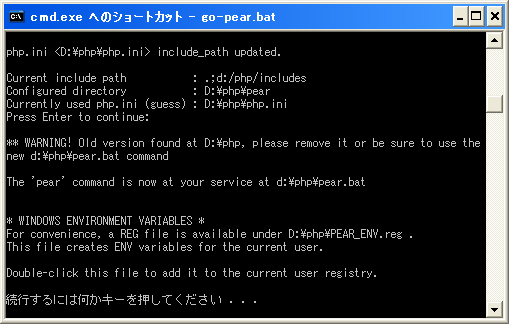 PEAR�p�b�P�[�W�}�l�[�W���[