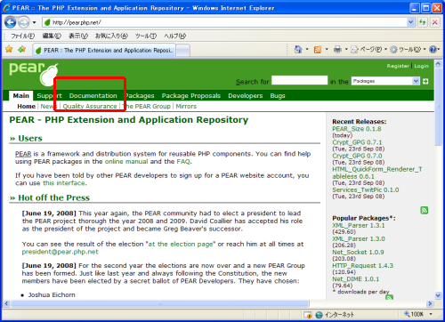PEAR�h�L�������g�̃_�E�����[�h