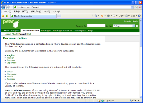 PEAR�h�L�������g�̃_�E�����[�h