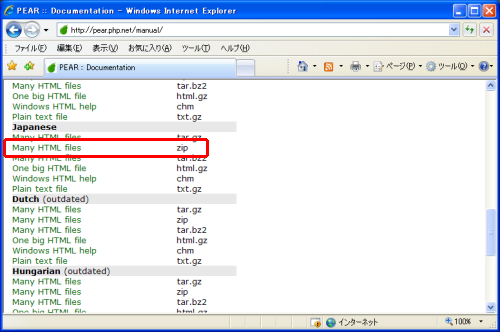 PEAR�h�L�������g�̃_�E�����[�h