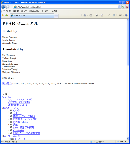PEAR�h�L�������g�̃_�E�����[�h