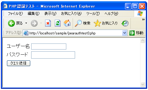 PEAR::AUTH�ł̃��[�U�[��`�֐�