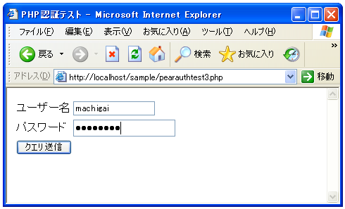 PEAR::AUTH�ł̃��[�U�[��`�֐�