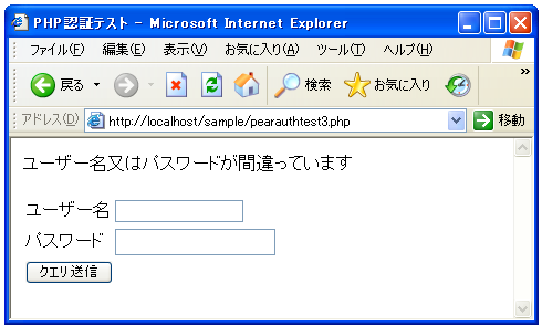 PEAR::AUTH�ł̃��[�U�[��`�֐�