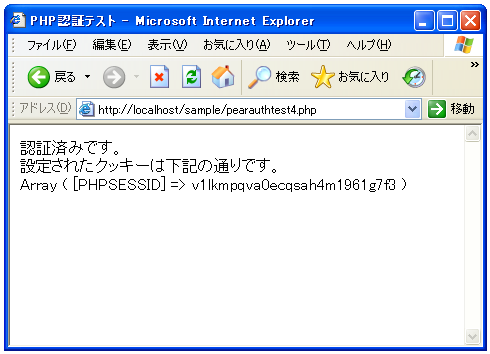 PEAR::AUTH�ł̔F�؂̎d�g��