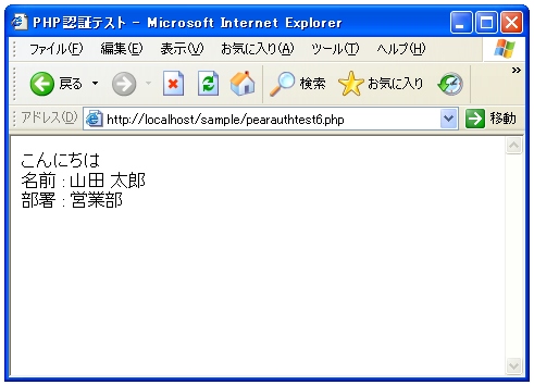 PEAR::DB�ō쐬�����f�[�^�x�[�X�I�u�W�F�N�g���g��