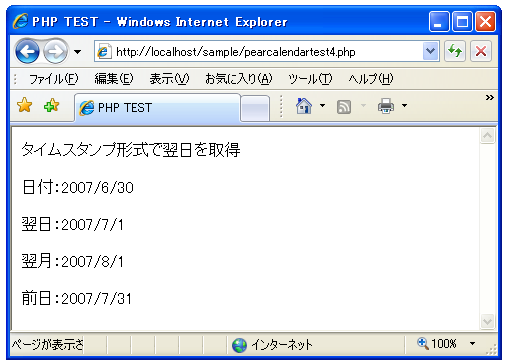 �^�C���X�^���v�`���őO��̓��t���擾